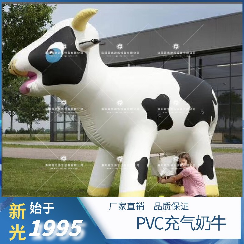 PVC充气奶牛